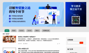 Shopify.net.cn thumbnail