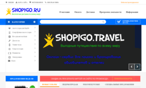 Shopigo.ru thumbnail