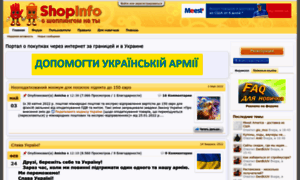 Shopinfo.com.ua thumbnail
