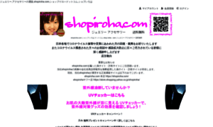 Shopiroha.com thumbnail