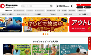 Shopjapan.co.jp thumbnail