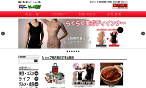 Shopjima.com thumbnail