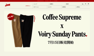 Shopjp.coffeesupreme.com thumbnail