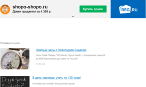 Shopo-shopo.ru thumbnail