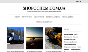 Shopochem.com.ua thumbnail