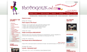 Shopogolik.od.ua thumbnail