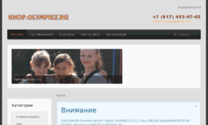 Shopolympiez.citweb.ru thumbnail