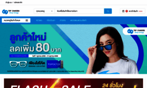 Shoponline.topcharoen.co.th thumbnail