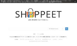 Shoppeet.jp thumbnail