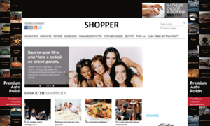 Shopper.ua thumbnail