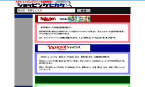 Shopping-hikaku.net thumbnail