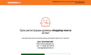 Shopping-now.ru thumbnail