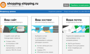 Shopping-shipping.ru thumbnail