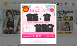 Shopping.akb48-group.com thumbnail