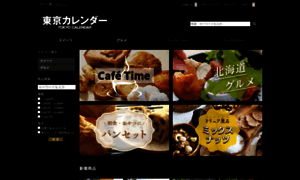 Shopping.tokyo-calendar.com thumbnail