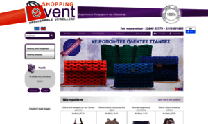 Shoppingevent.gr thumbnail
