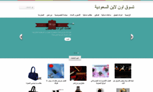 Shoppingonline-saudi.blogspot.com thumbnail