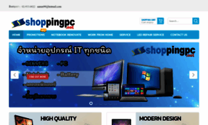 Shoppingpc.net thumbnail