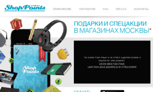 Shoppoints.ru thumbnail