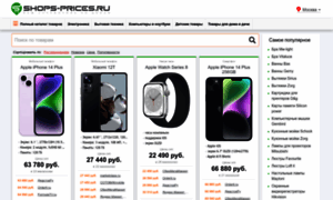 Shops-prices.ru thumbnail