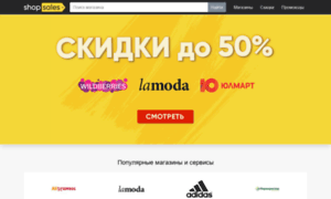 Shopsales.ru thumbnail