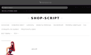 Shopscript.morbiplay.com thumbnail