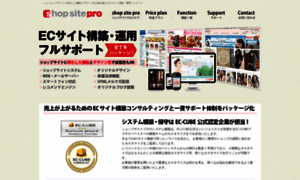 Shopsitepro.jp thumbnail