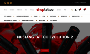 Shoptattoo.ru thumbnail