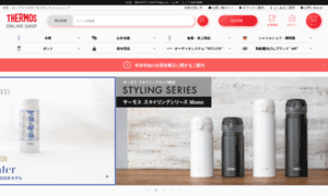 Shopthermos.jp thumbnail