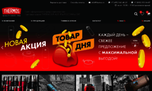 Shopthermos.ru thumbnail