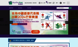 Shopthrupost.hongkongpost.hk thumbnail