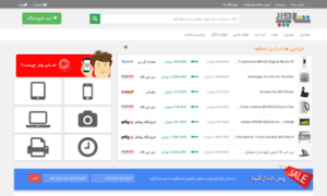 Shopwar.ir thumbnail