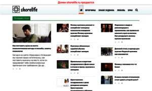 Shorelife.ru thumbnail