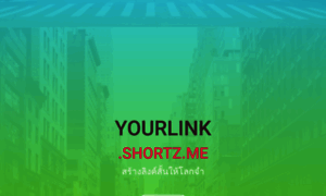 Shortz.me thumbnail