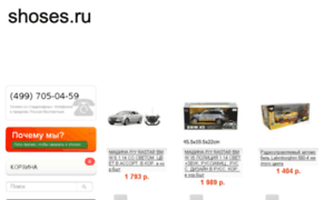 Shoses.ru thumbnail