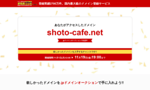 Shoto-cafe.net thumbnail