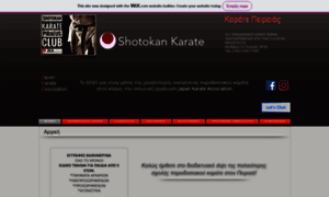 Shotokan-karate.gr thumbnail