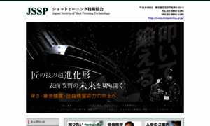 Shotpeening.gr.jp thumbnail