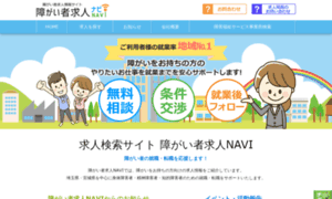 Shougai-job-navi.com thumbnail