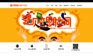 Shouji.sogou.com thumbnail