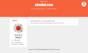 Shoukui.com thumbnail