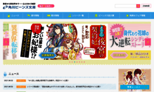 Shounen-onmyouji-genstage.jp thumbnail