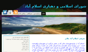 Shoura.blog.ir thumbnail