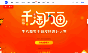 Shoutao.ui.cn thumbnail