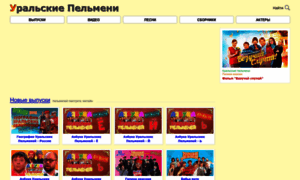 Show-pelmeni.ru thumbnail
