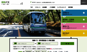 Showa-bus.jp thumbnail