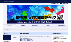 Showa-h.spec.ed.jp thumbnail