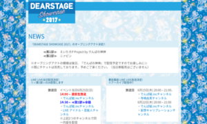 Showcase.dearstage.com thumbnail