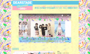 Showcase2016.dearstage.com thumbnail