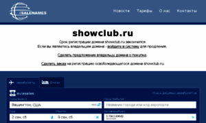 Showclub.ru thumbnail